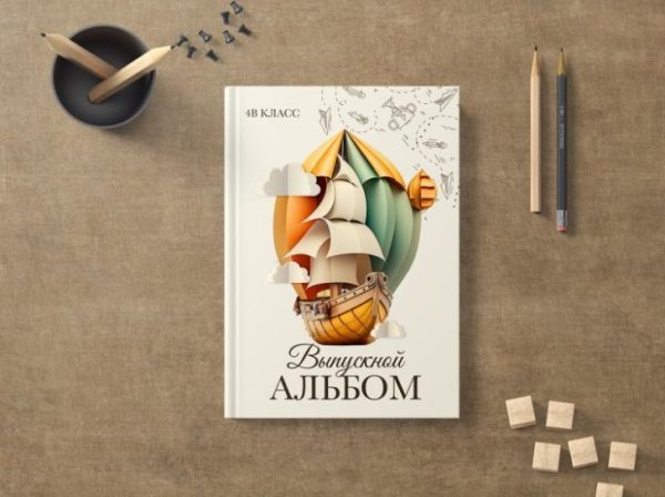 [mironova.studio] PSD-Шаблон фотокниги для начальной школы Мечта. Размер 21х30 [Ирина Миронова]