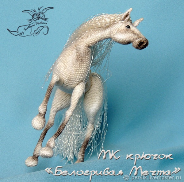 МК Белогривая мечта. Крючок, описание вязания [Светлана Перцева]
