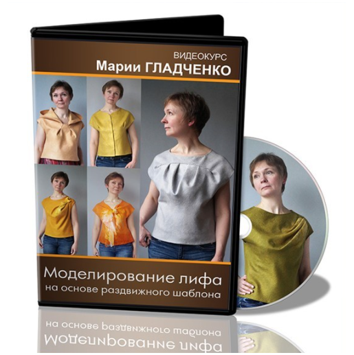 Моделирование лифа [Мария Гладченко]