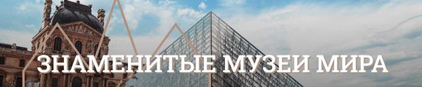 [Музеи Кремля] Галерея Брера в Милане и живопись Северной Италии [Елизавета Титова]