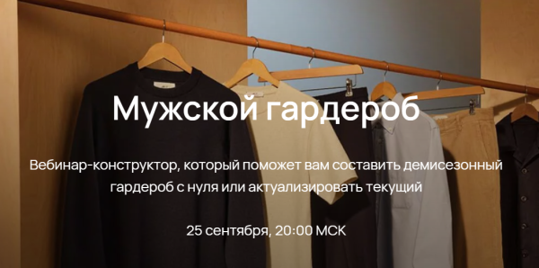 Мужской гардероб 2023 [Юлия Катькало]