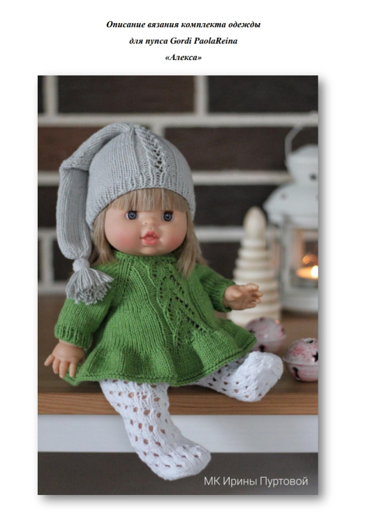 [My Little Gordi] Алекса [Ирина Пуртова]