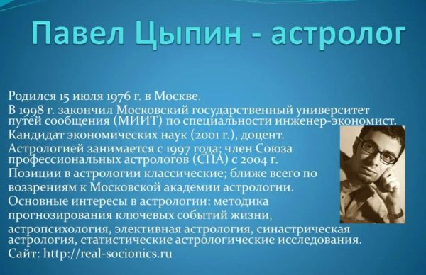 Натальная астрология: дома гороскопа [Павел Цыпин]