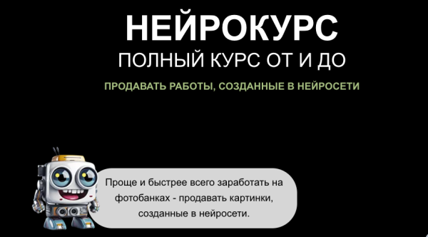 Нейрокурс [Наталья Кузина]