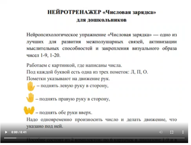 Нейротренажеры: Числовая зарядка для дошкольников. Числа от 1 до 20. Числа до 100 [Умные пособия]