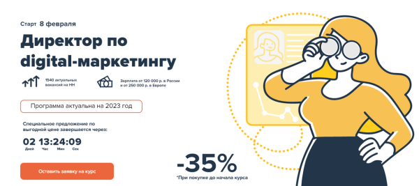 [Nima Maed] Директор по Digital-маркетингу. Пакет для самостоятельных 2022 [Андрей Гавриков]