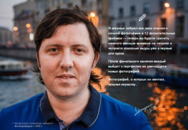 Ночная фотография 2.0 [Александр Заморин, Софи Лебедева]