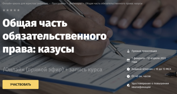 Общая часть обязательственного права: казусы. Тариф Онлайн легкий [Сергей Сарбаш, Андрей Егоров]