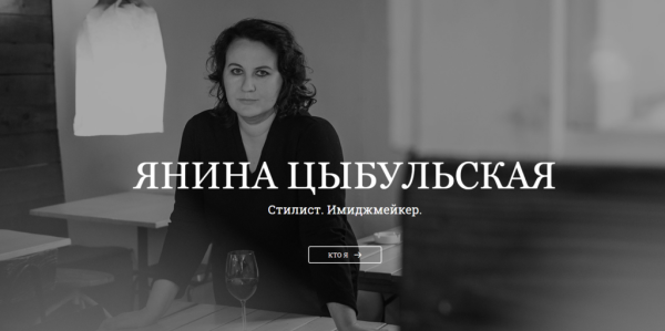 Одень свою Тень [Янина Цыбульская]