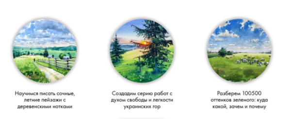 [OneHobby.School] Летние пейзажи. Тариф Минималист [Евгения Саламатина]