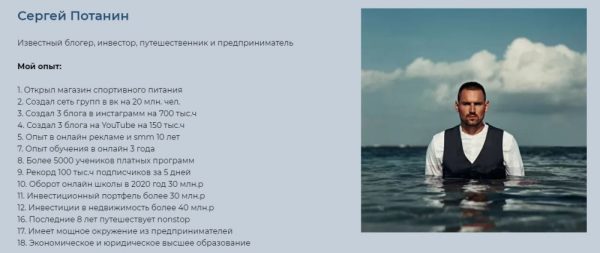 [Онлайн школа по достижению Финансовой независимости] Новая жизнь. Перезагрузка [Сергей Потанин]