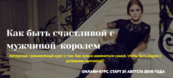 Онлайн тренинг Жена миллионера [Лиля Четверикова]
