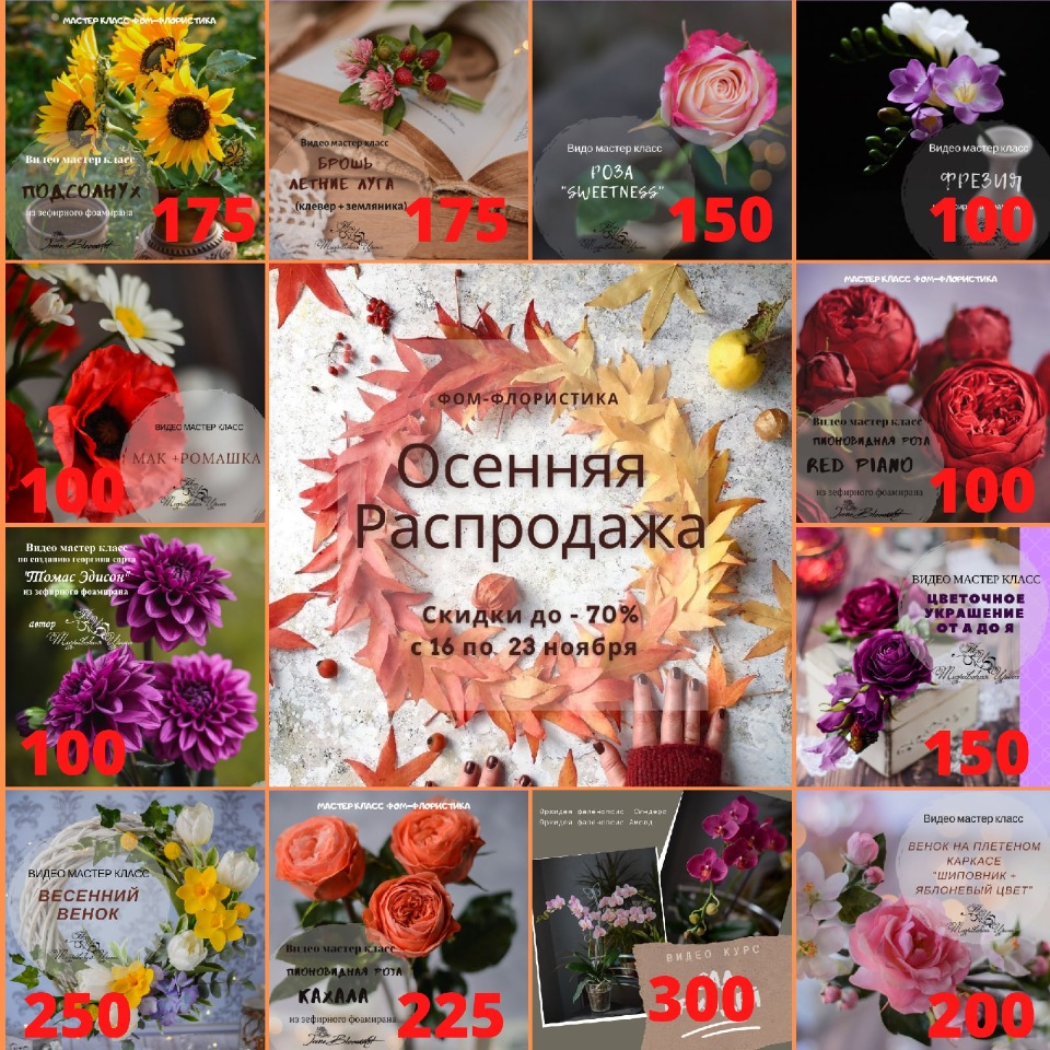 Орхидея [Ирина Тхоривская]