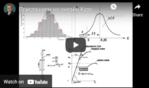 Основы расчетов ЖБК. Теория и практика ручного счет. Расчеты ЖБК в ПК Лира-Сапр [Андрей Ковалев]