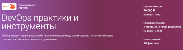 [Otus] Devops Практики и инструменты. Часть 3. Февраль 2019 [Александр Титов]