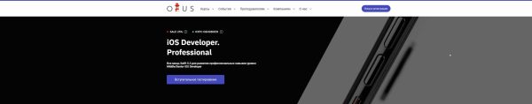 [OTUS] iOS Разработчик. Продвинутый курс v 2.0 Часть 1-2 [2020] [Ексей Пантелеев]