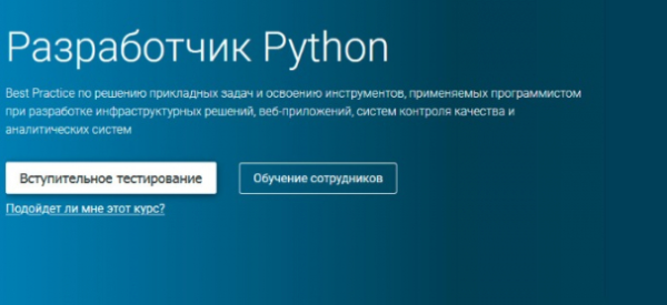 [OTUS] Python разработчик. Продвинутый курс [Сурен Хоренян]