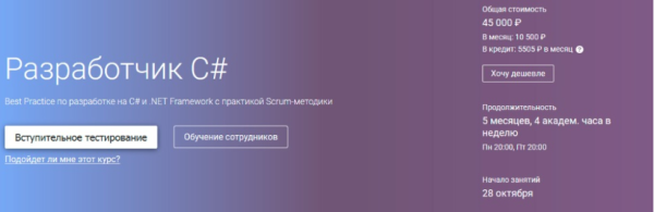 [Otus] Разработчик C#
