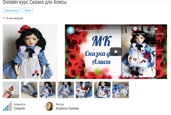 [Панпина] Фламинго и Пирожок для Алисы [Альбина Глумова]