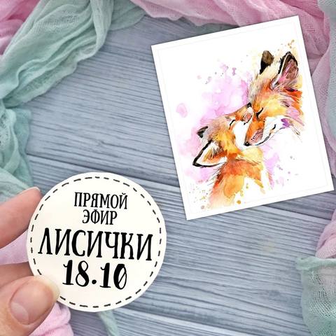 Парочка  Лисичек [ vareshka_handmade]