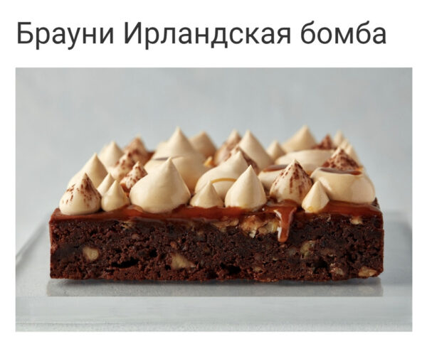 [Pastry Club] Кондитерский клуб. Февраль 2025. Брауни с ганашем с виски [Мария Селянина]