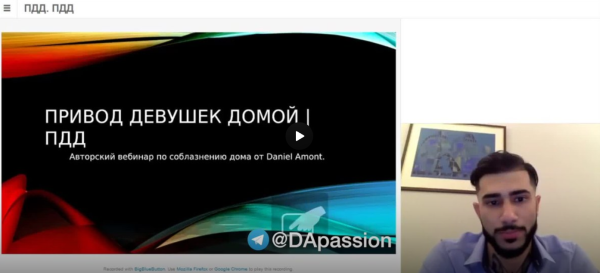 ПДД. Привод девушек домой [Daniel Amont]