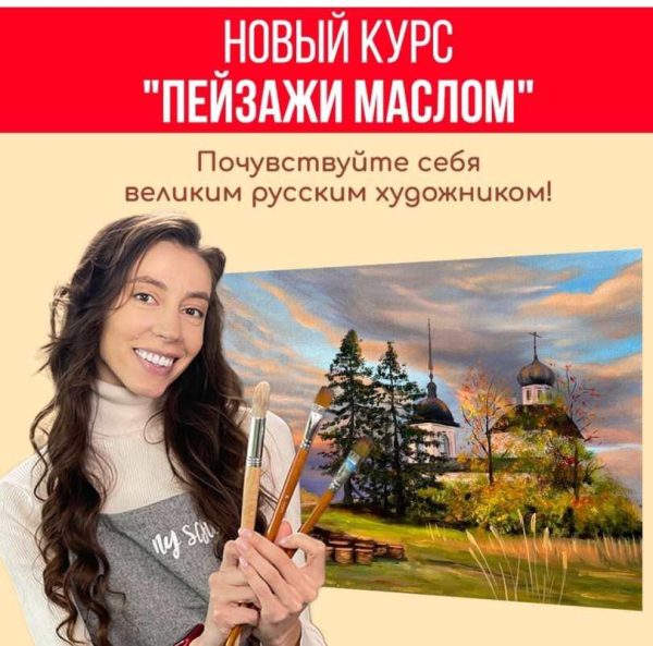 Пейзажи маслом [Наталья Юршина]