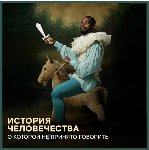 [Перемена] История человечества, о которой не пишут в учебниках [Александр Курмызов]