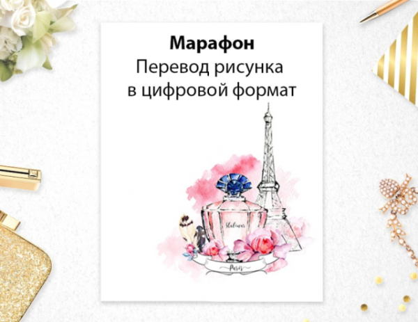 Перевод рисунка в цифровой формат [Наталья Субочева]