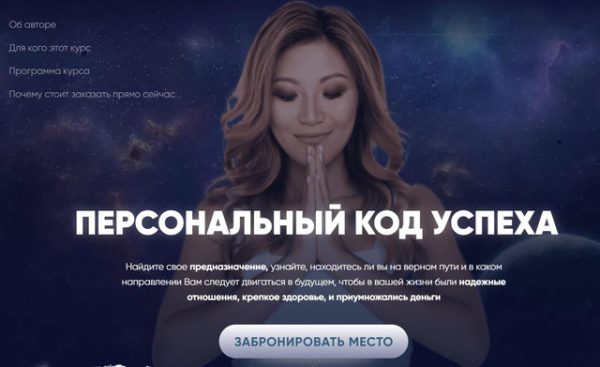 Персональный код успеха 2022 [Юлия Кан]