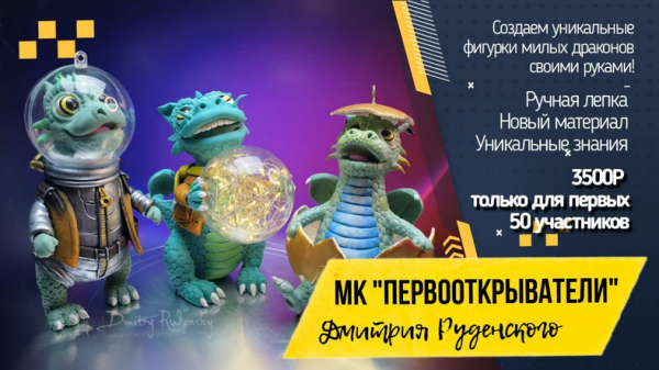 Первооткрыватели [Дмитрий Руденский]