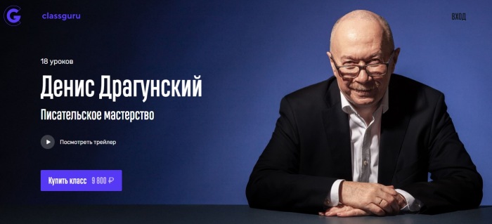 Писательское мастерство [Денис Драгунский]