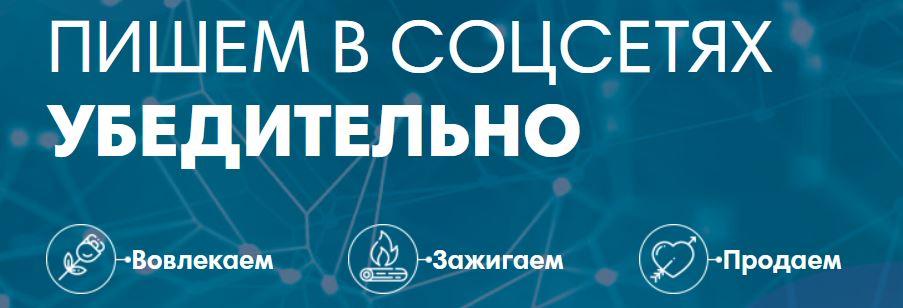 Пишем в соцсетях убедительно [Дмитрий Кот]