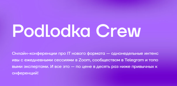 [Podlodka.io] Go Crew #2. Highload на Go [Данил Трошнев, Андрей Петров, Эмиль Шарифуллин]