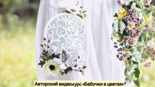 Подсвечник с декором Бабочки в цветах [Ольга Гусева, Ольга Сорокина]