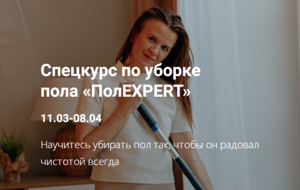 ПолEXPERT. Тариф С поддержкой [Татьяна Красильникова]