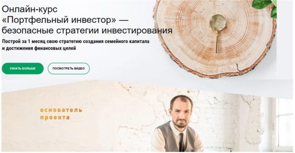 Портфельный инвестор. Тариф Консервативный инвестор [Дмитрий Толстяков]