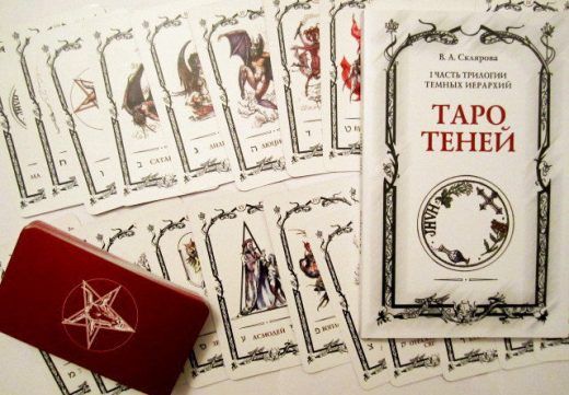 Практический видео курс на Таро Теней, две части [Катерина Миронова]