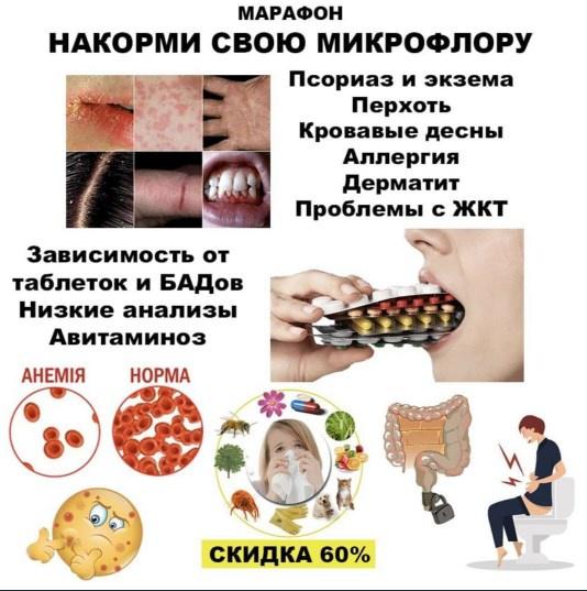 [Pravda.pro.pisheprom] Накорми свою микрофлору [Женя Братишка, Юля Братишка]