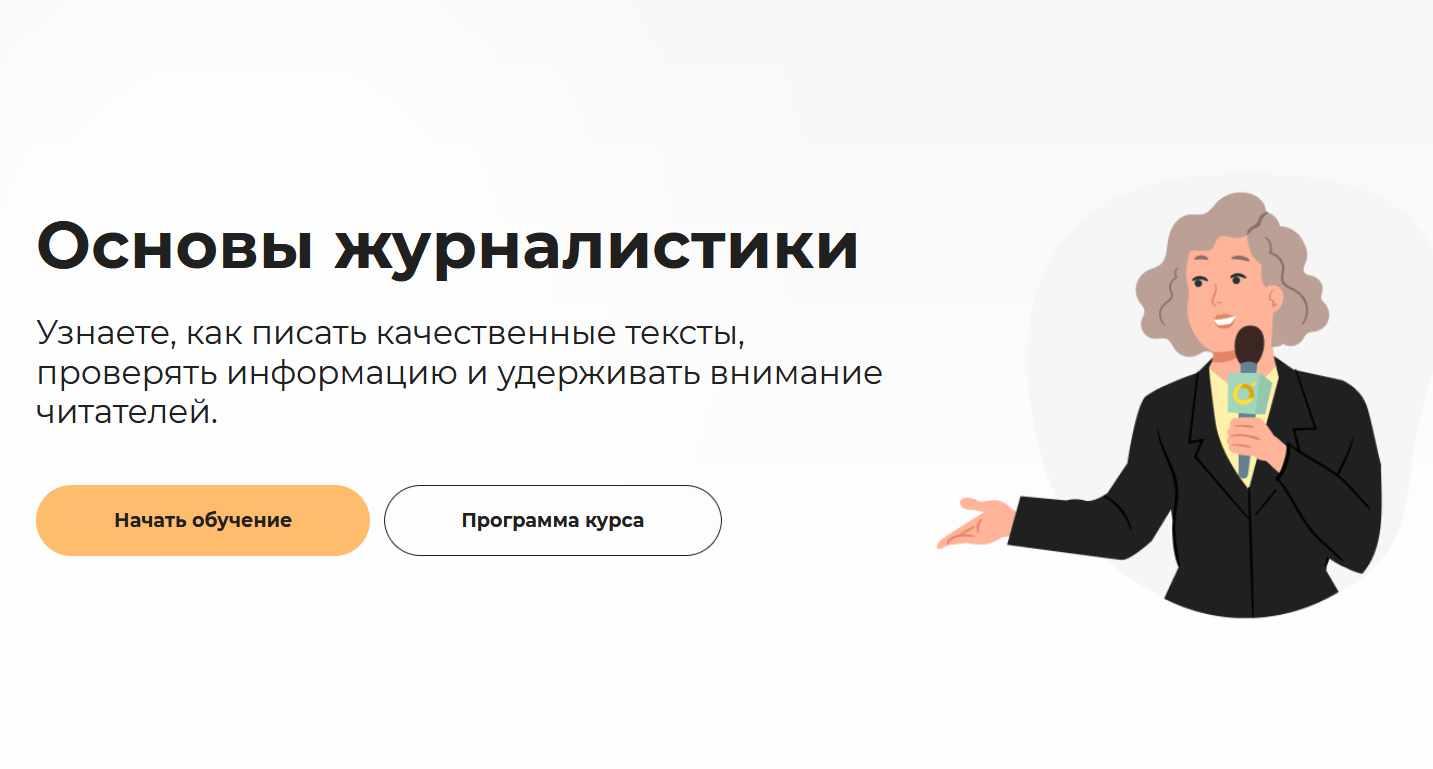 [Правое полушарие интроверта] Основы журналистики [Дарья Аминова]