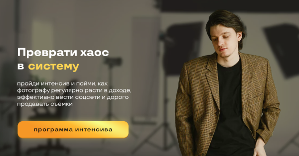 Преврати хаос в систему [Никита Линейцев]