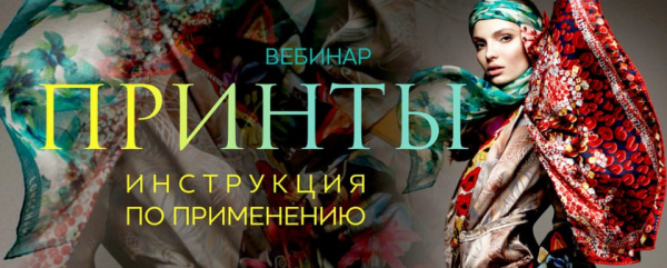 Принты. Инструкция по применению [Галина Галышина]