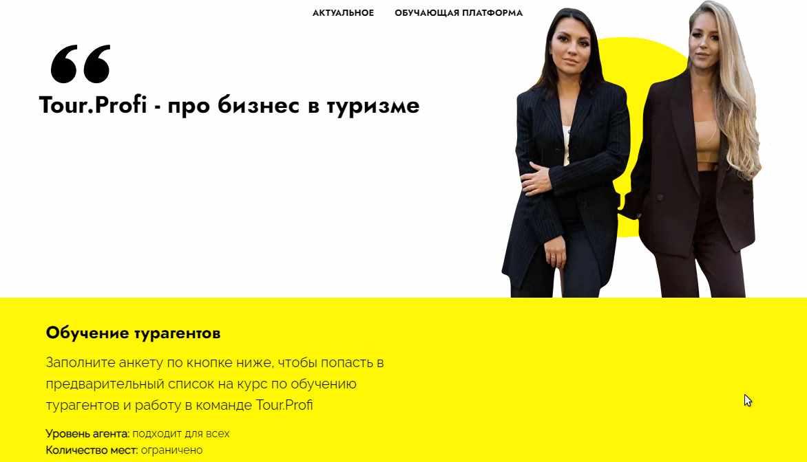 Продажи для турагентов и агенств [Юлия Ремнева, Ольга Голик]