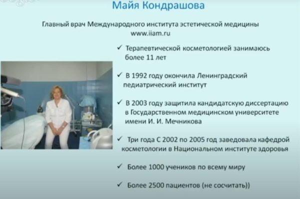 Профессиональный уход за лицом [Майя Кондрашова]