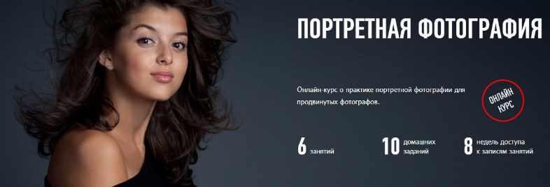 [Profileschool] Портретная фотография, 2017 [Антон Мартынов]