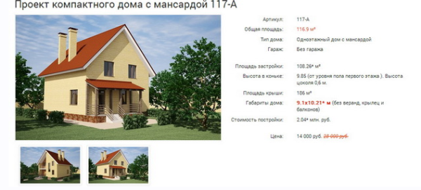 [ProjectBP] Проект идеального загородного дома для ПМЖ