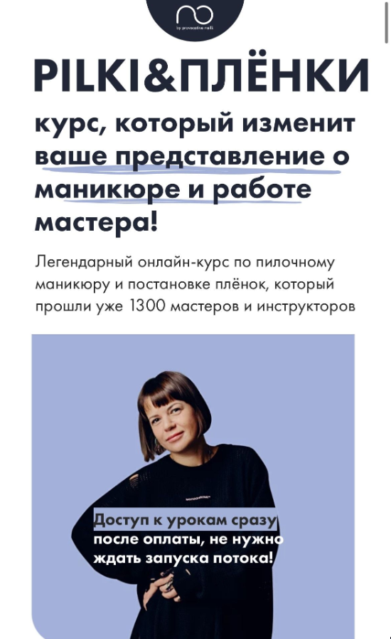 [Provocative] Pilki&Пленки [Анна Гарайханова]