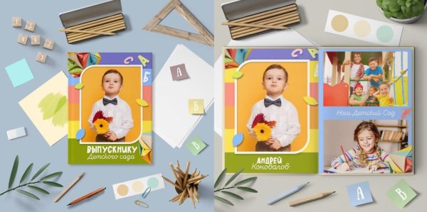 PSD-Шаблон фотокниги для детского сада Радость. Размер 21х30 [Ирина Миронова]