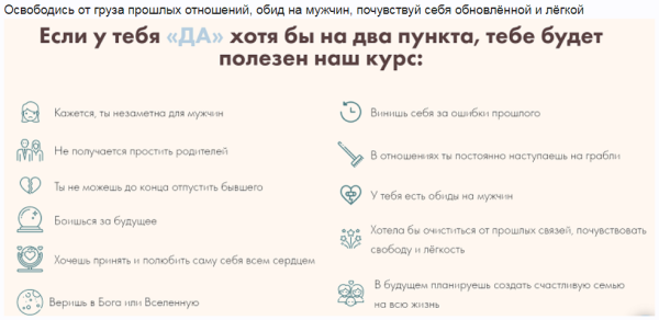 Путь девушки на выданье. Шаг 1 Очищение [Татьяна Салимова]