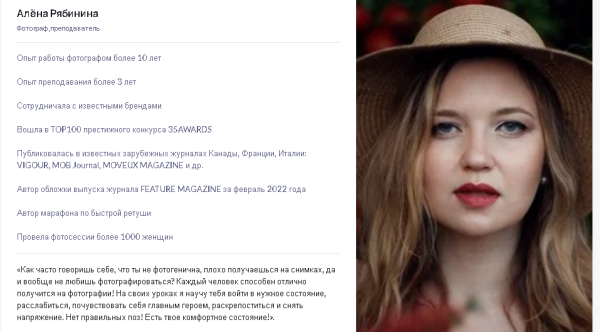[Puzzlebrain] Фотограф. Зарабатывай от 100 000 руб/мес [Алёна Рябинина]